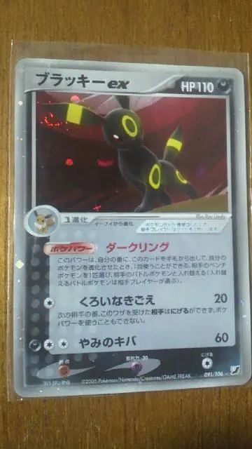 2026年最新】ブラッキーex ダークリングの人気アイテム - メルカリ