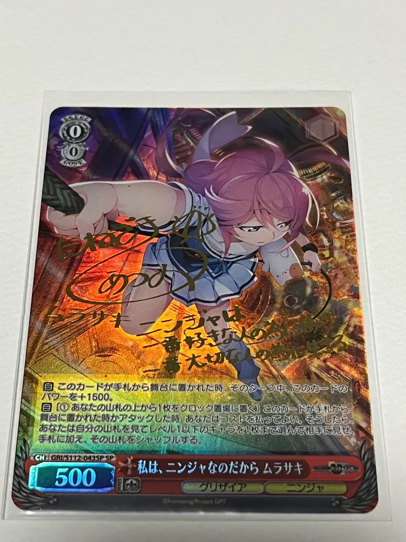 2026年最新】私は、ニンジャなのだから ムラサキの人気アイテム - メルカリ