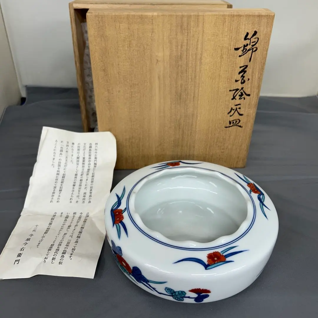 2026年最新】今右衛門 灰皿の人気アイテム - メルカリ