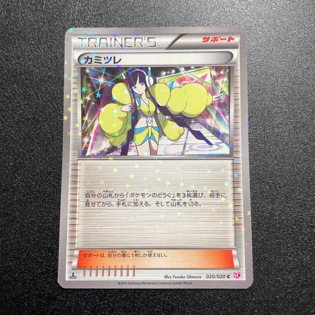 2026年最新】シャイニーコレクション カミツレの人気アイテム - メルカリ