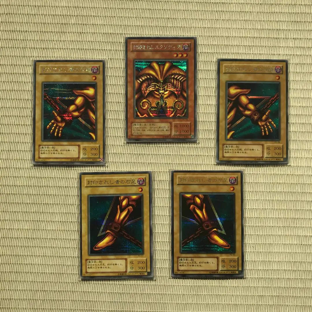 2026年最新】エクゾディアセットの人気アイテム - メルカリ