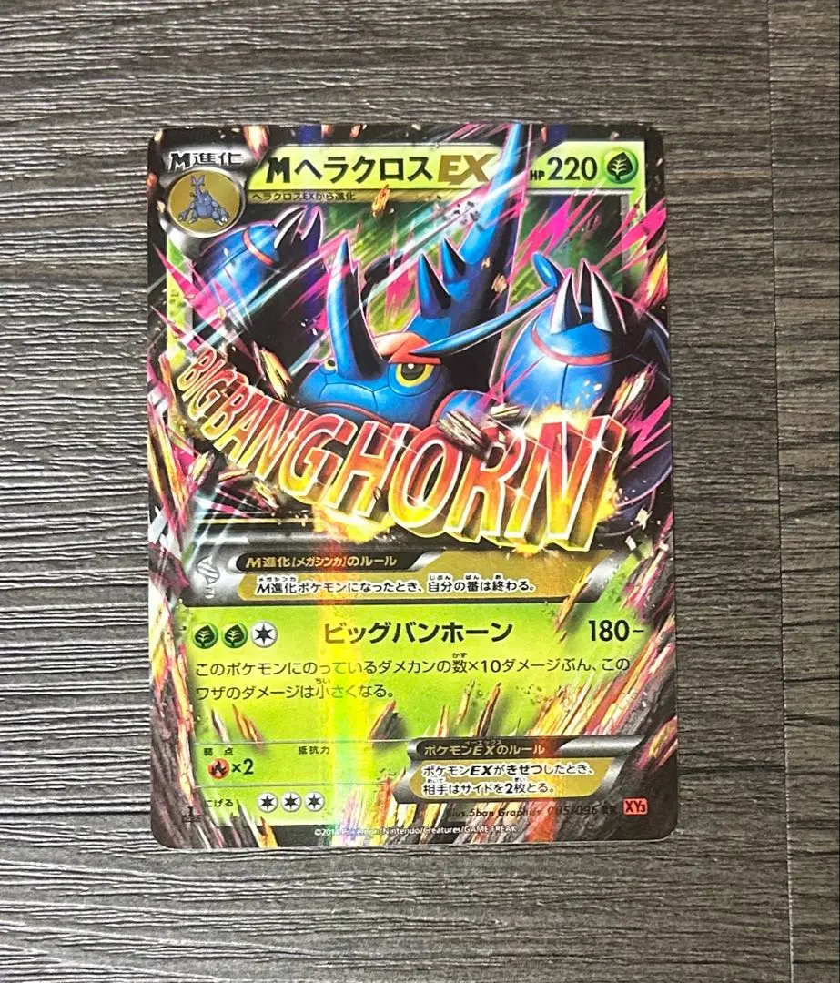 2026年最新】ヘラクロスex sr xy3 ライジングフィストの人気アイテム