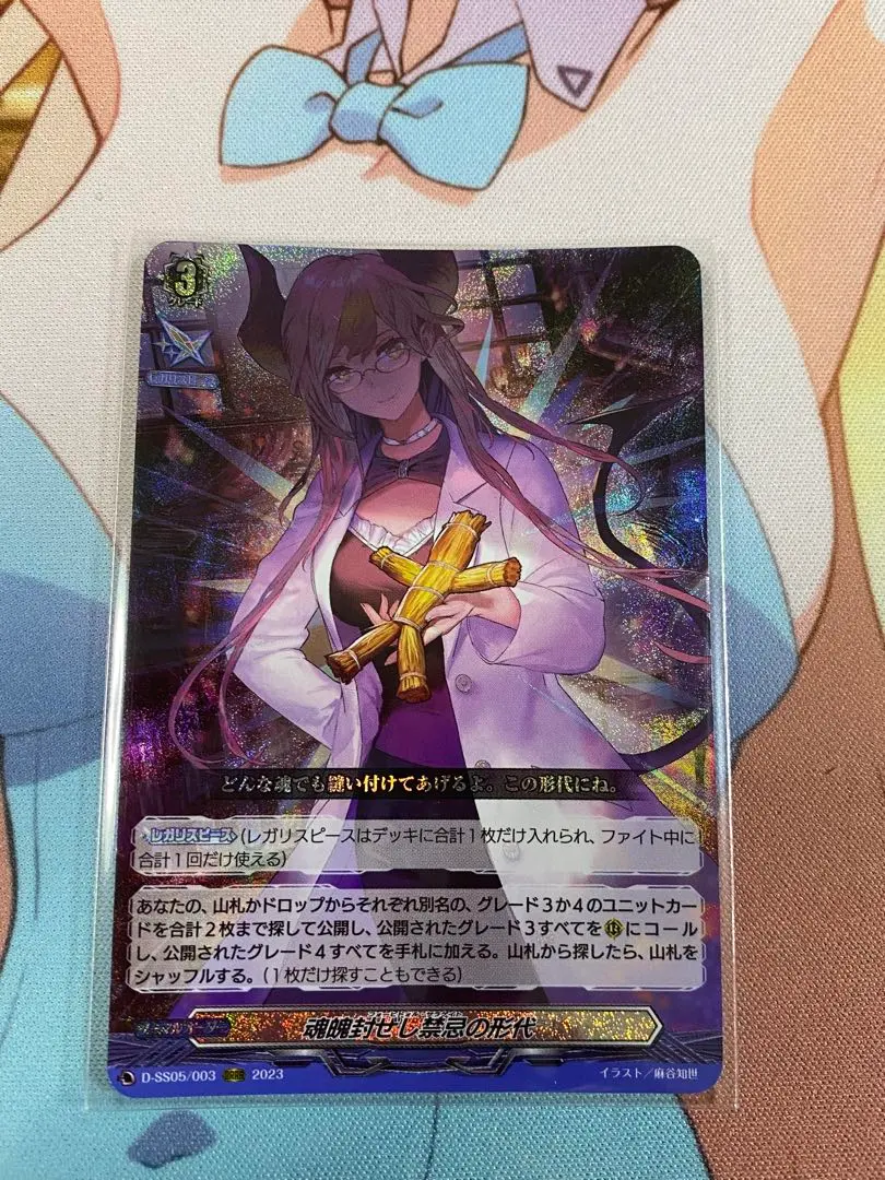 2026年最新】魂魄封ぜし禁忌の形代の人気アイテム - メルカリ