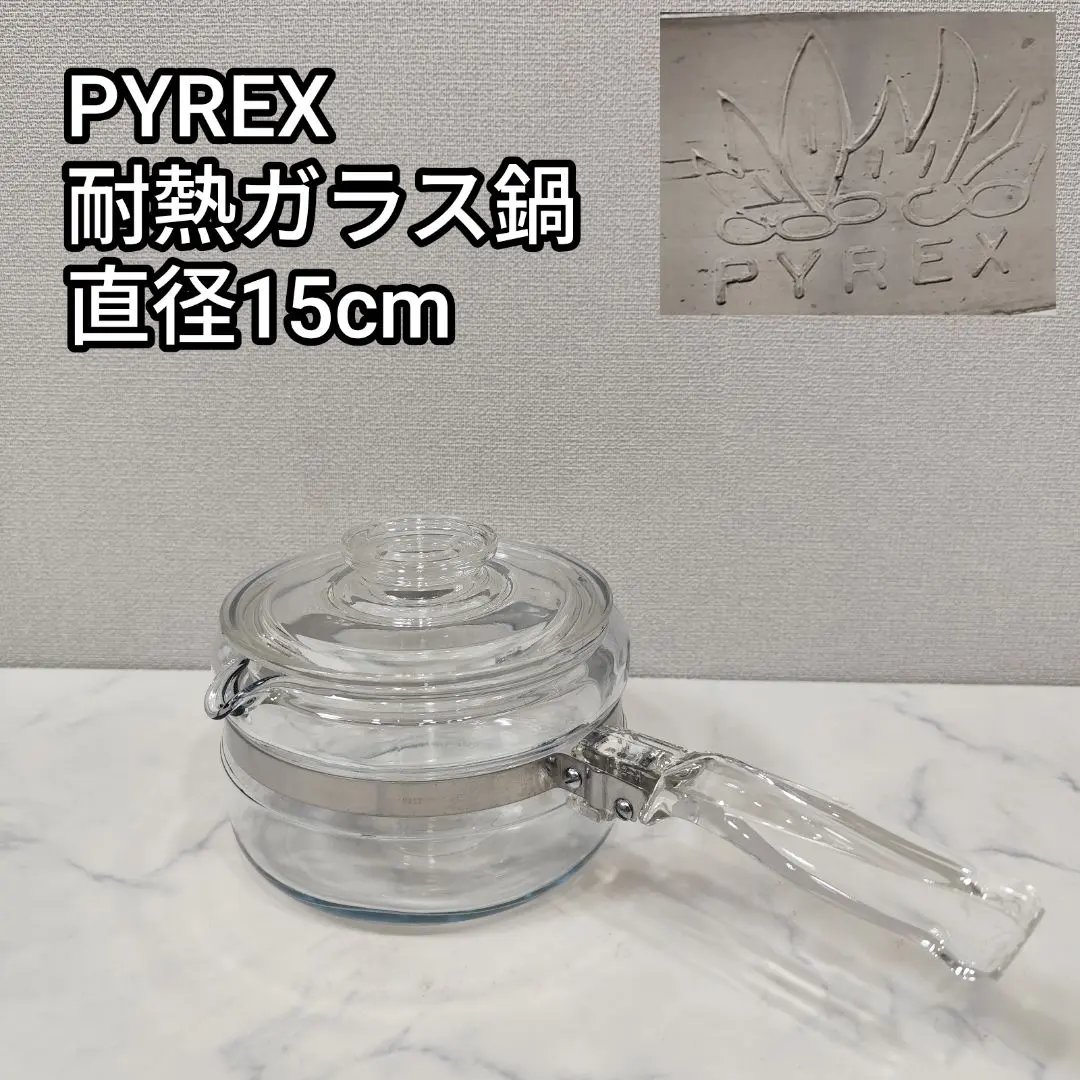2026年最新】オールドパイレックス 片手鍋の人気アイテム - メルカリ