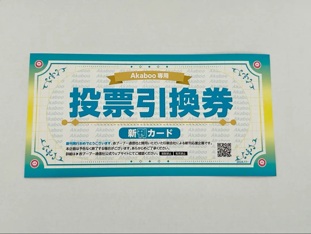 2026年最新】赤ブー サークルチケットの人気アイテム - メルカリ