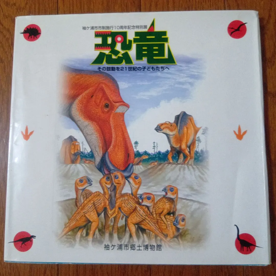 2026年最新】恐竜の鼓動の人気アイテム - メルカリ