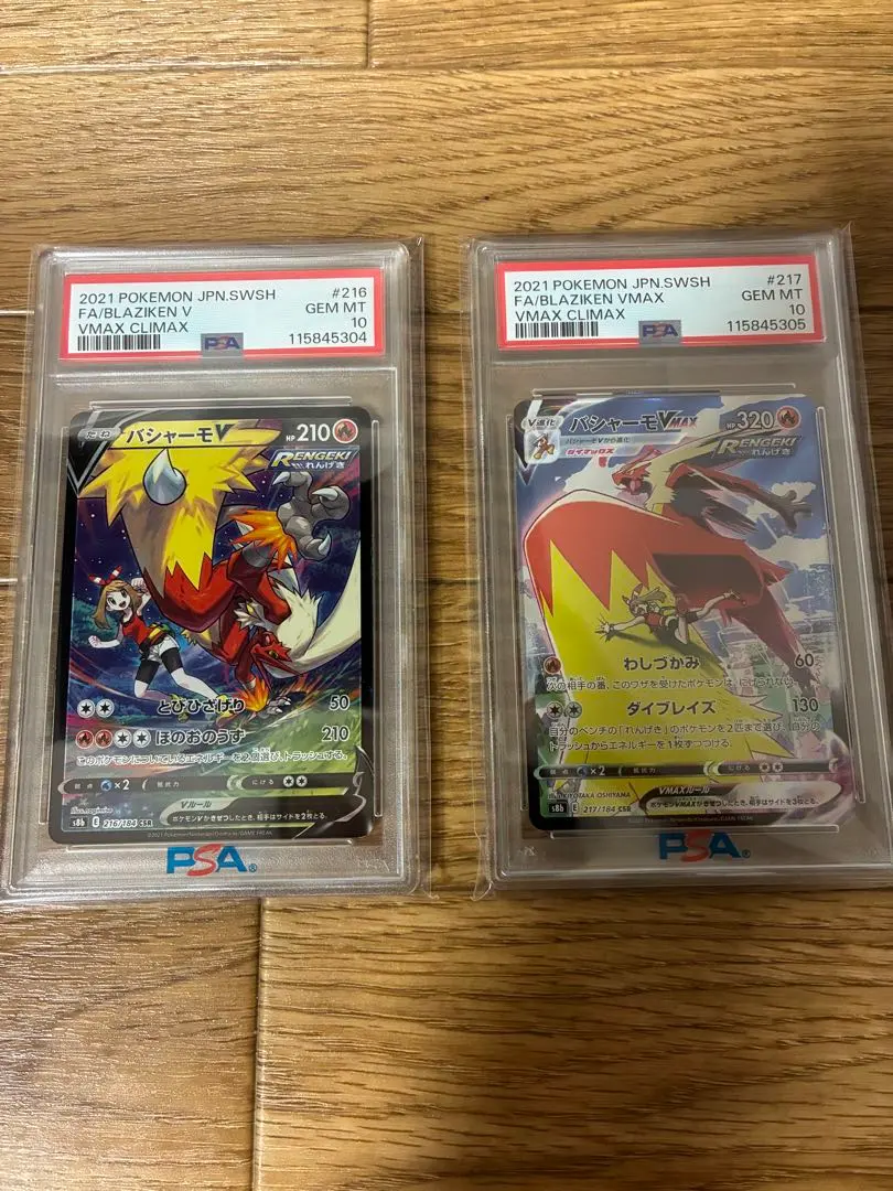 2026年最新】バシャーモv csr psa10の人気アイテム - メルカリ