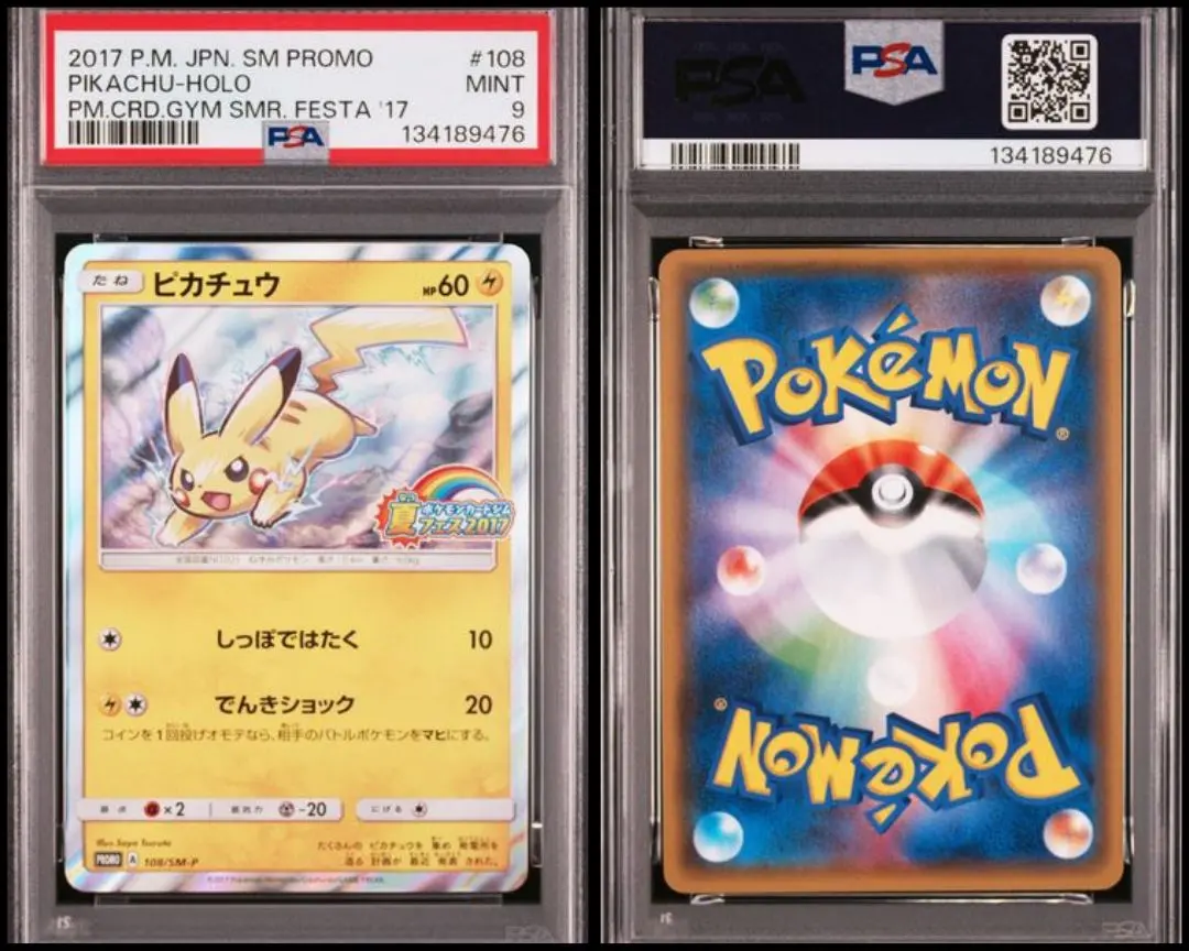 2026年最新】夏フェス ピカチュウ psa10の人気アイテム - メルカリ