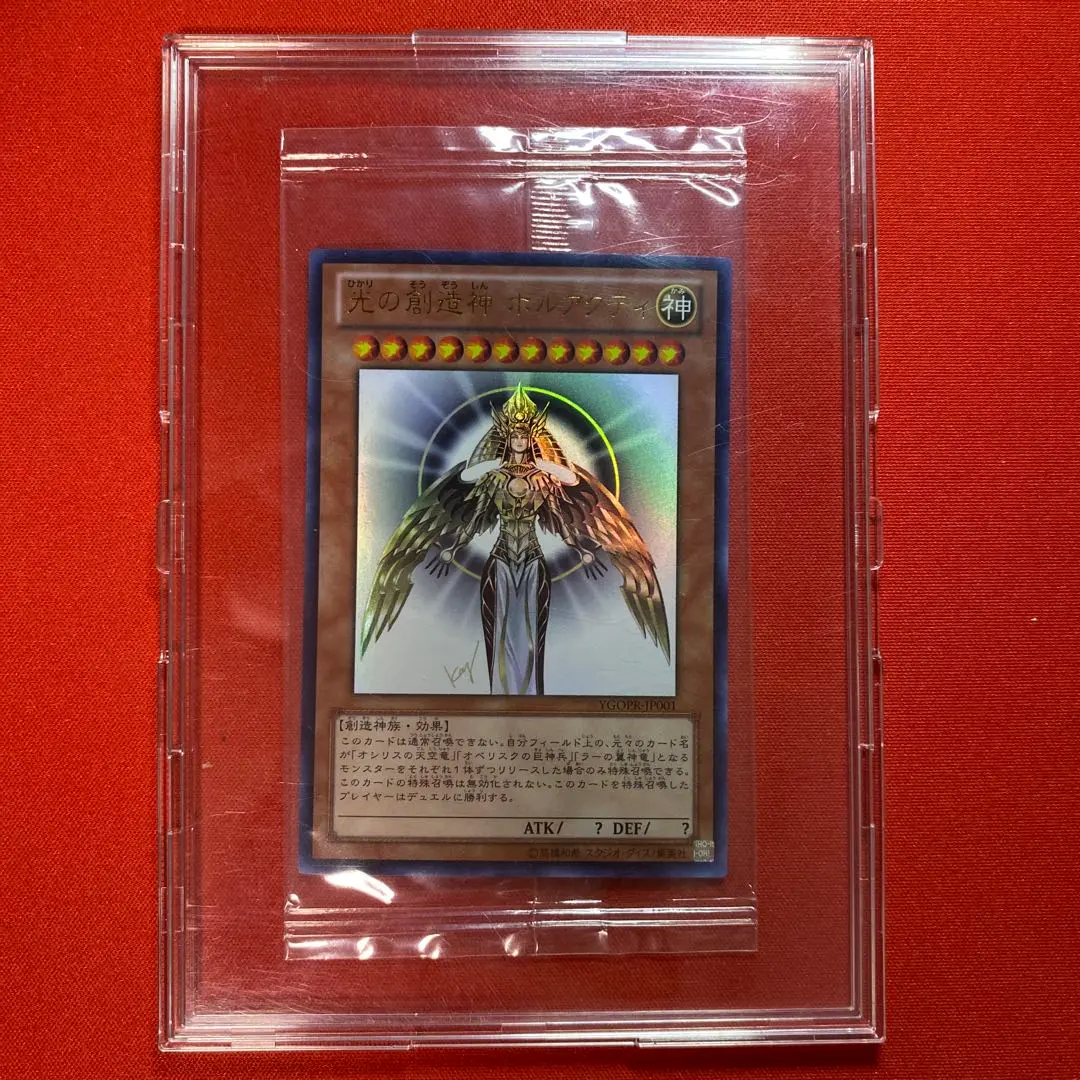 2026年最新】光の創造神 ホルの人気アイテム - メルカリ