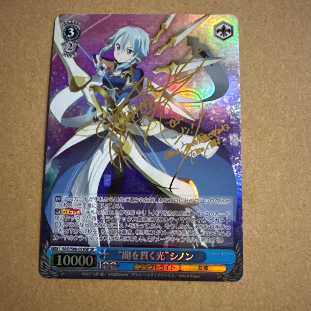 2026年最新】ws sao シノン サイン spの人気アイテム - メルカリ
