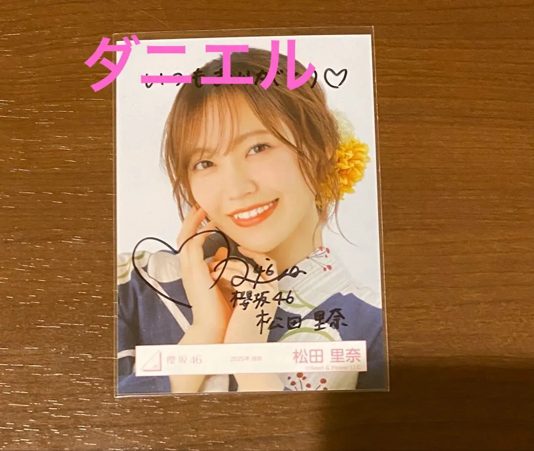 2026年最新】松田里奈 直筆の人気アイテム - メルカリ