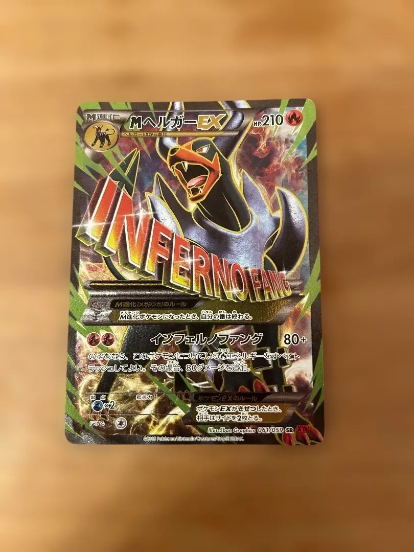 2026年最新】MヘルガーEX SRの人気アイテム - メルカリ