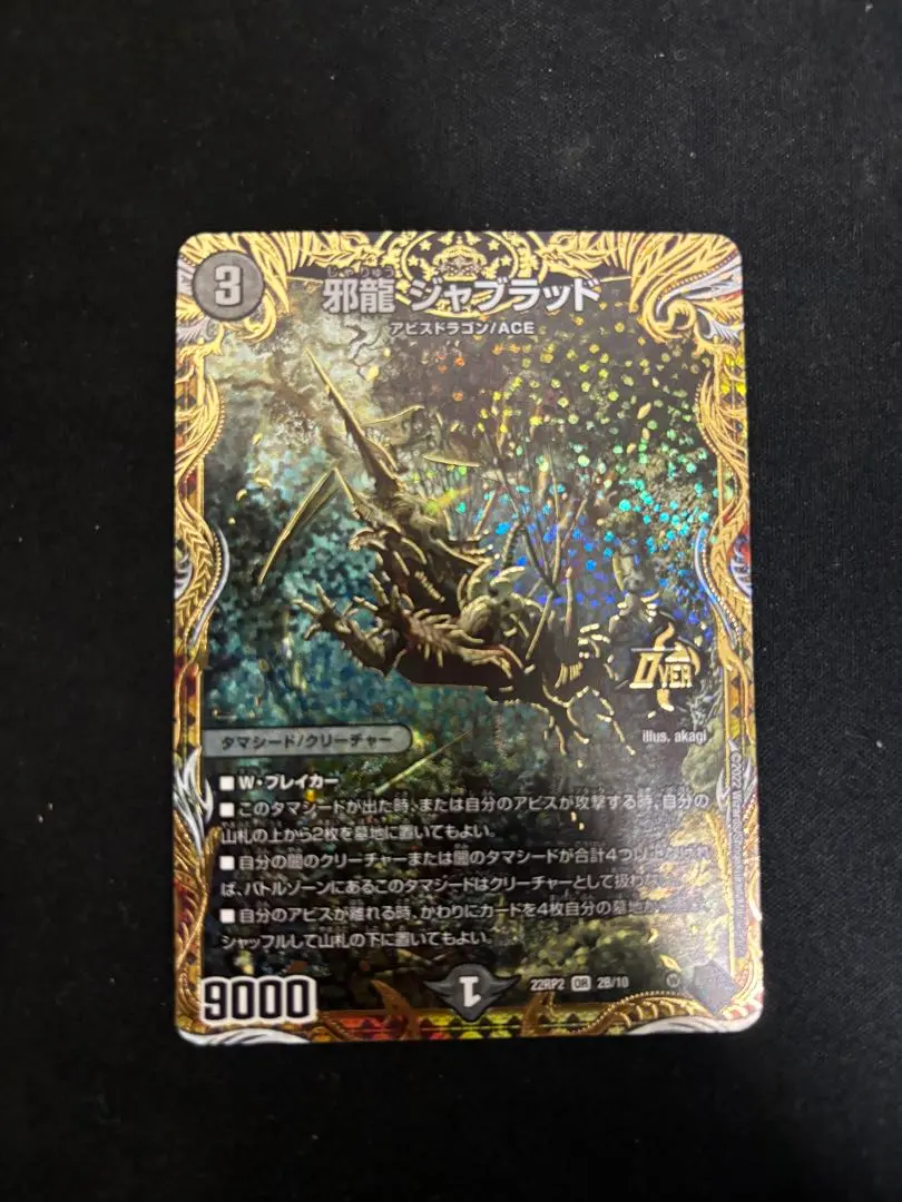 2026年最新】ジャブラッド bの人気アイテム - メルカリ