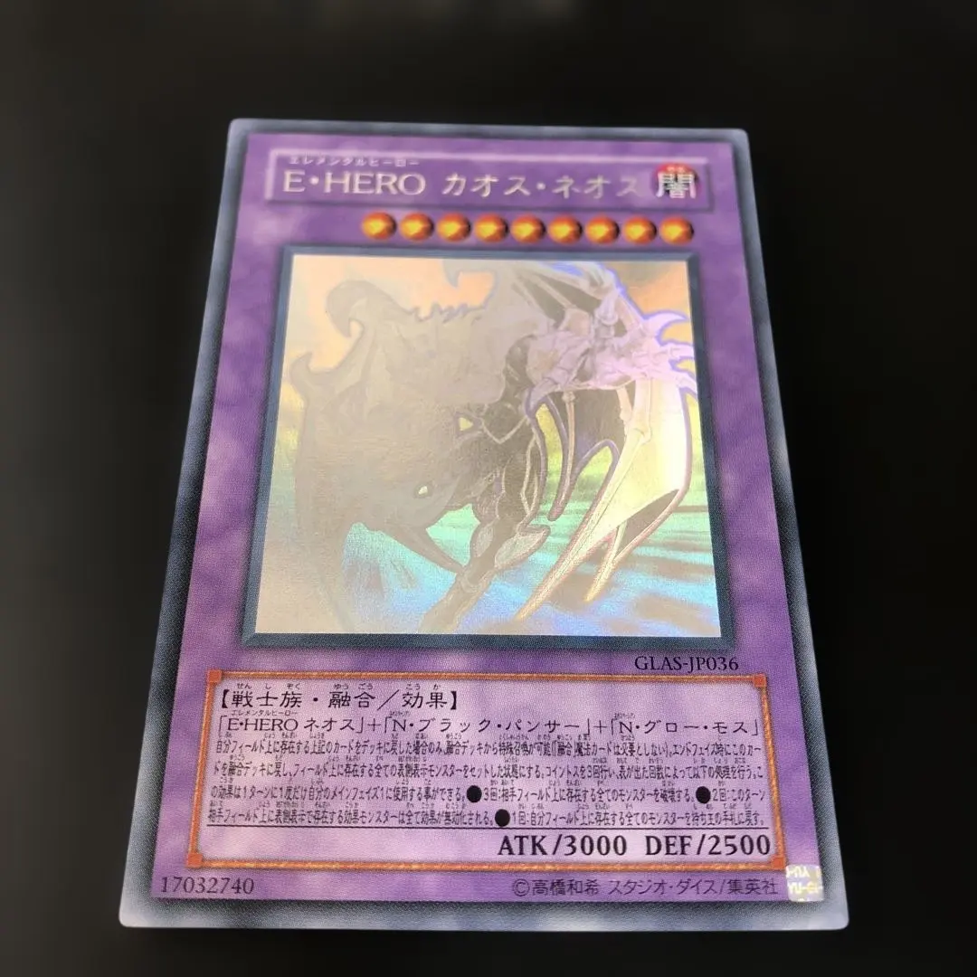 2026年最新】カオス ネオス ホロの人気アイテム - メルカリ