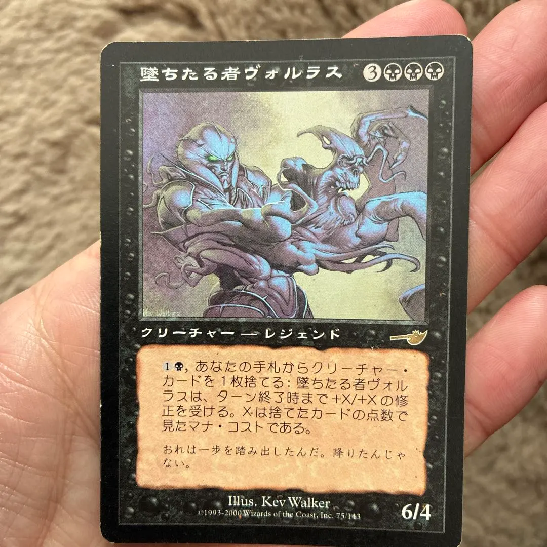 2026年最新】堕ちたる者ヴォルラスの人気アイテム - メルカリ