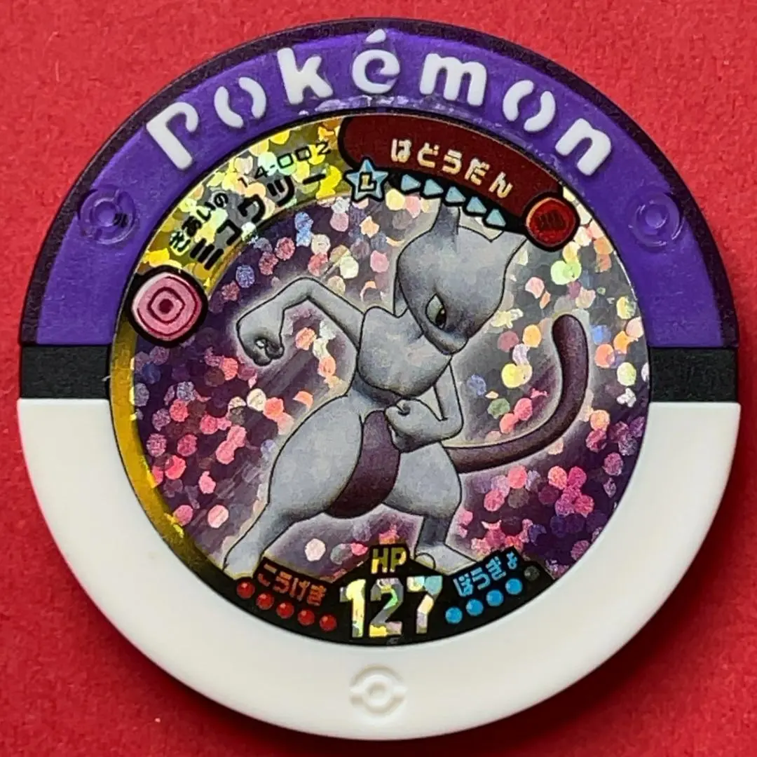 2026年最新】ミュウツー ポケモンバトリオの人気アイテム - メルカリ