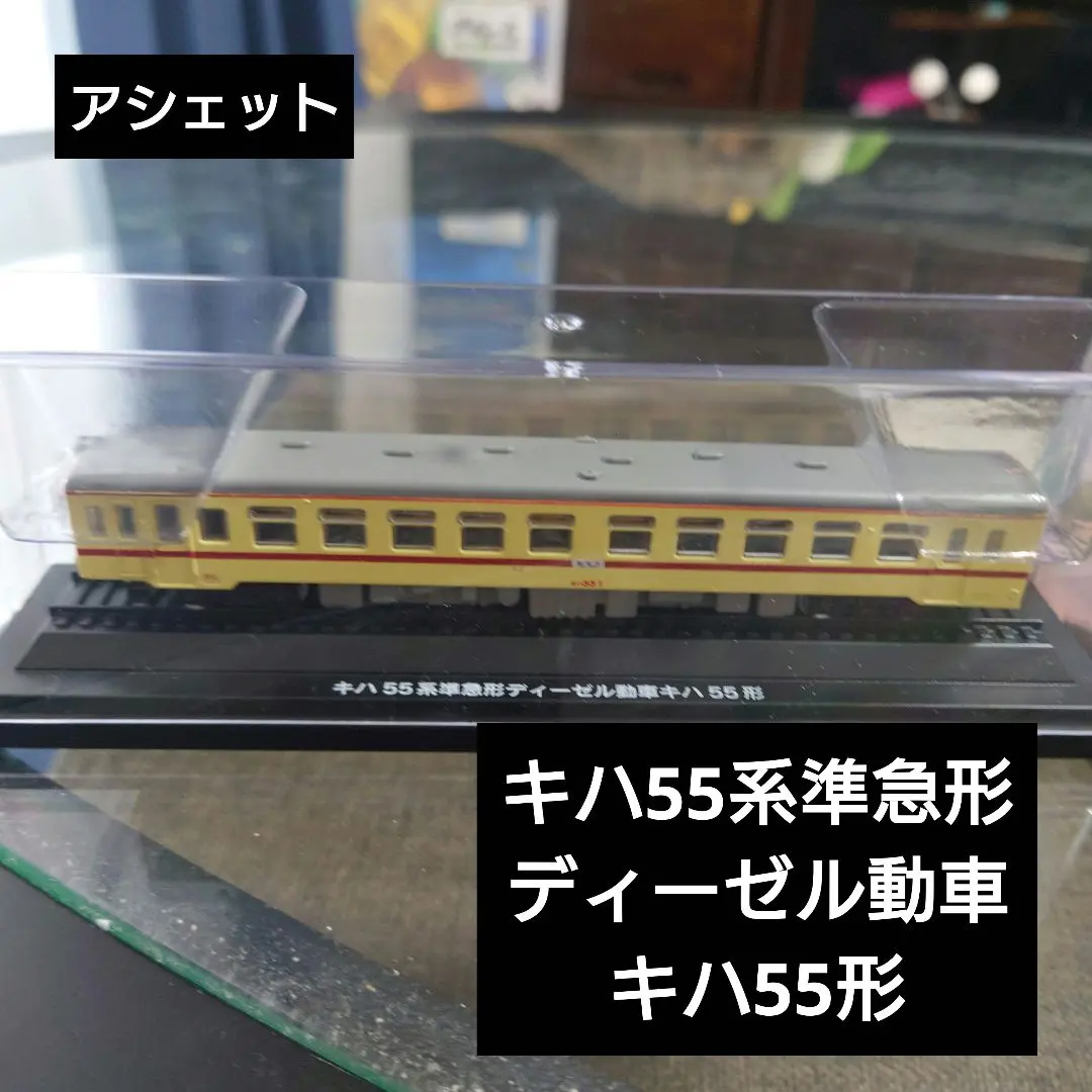 2026年最新】キハ55の人気アイテム - メルカリ