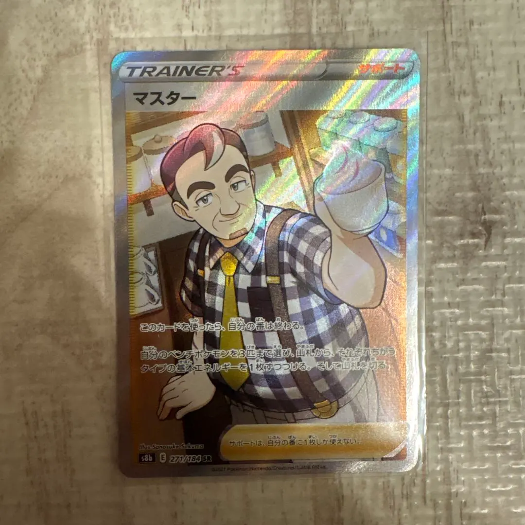 2026年最新】マクワSRの人気アイテム - メルカリ