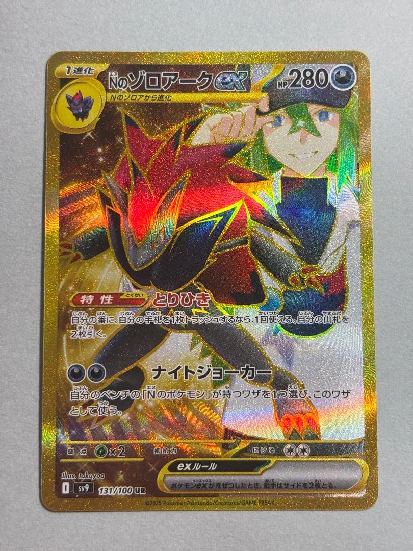 2026年最新】nのゾロアークex UR エラーの人気アイテム - メルカリ