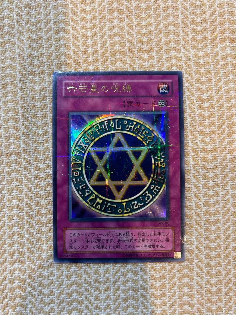 2026年最新】六芒星の呪縛 パラレルの人気アイテム - メルカリ