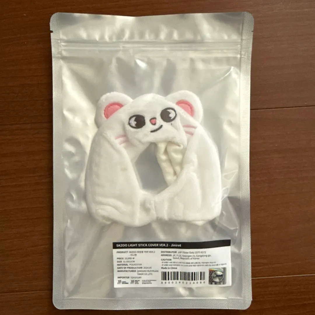 2026年最新】スキズ ペンライト カバー ヒョンジンの人気アイテム