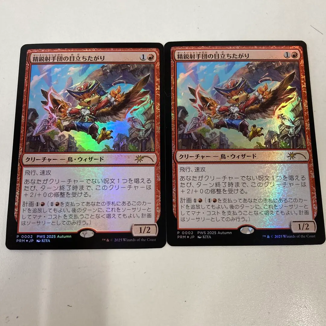 2026年最新】精鋭射手団の目立ちたがり foilの人気アイテム - メルカリ