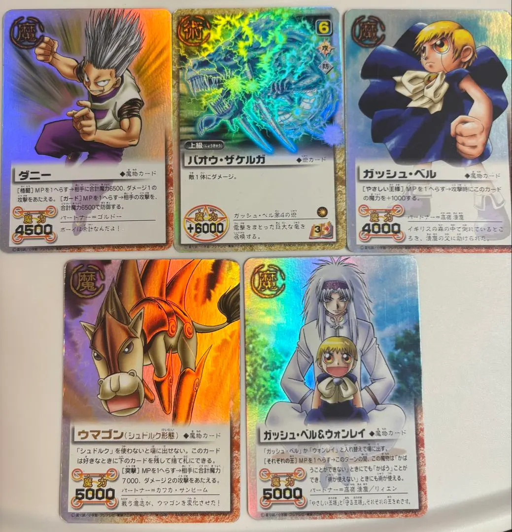 2026年最新】ガッシュベル カード ウォンレイの人気アイテム - メルカリ