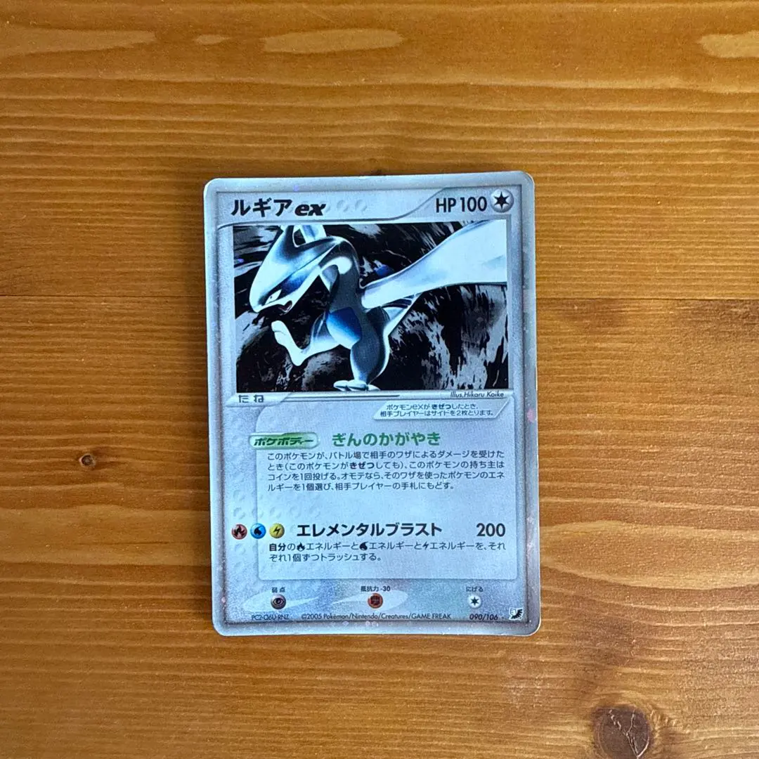 2026年最新】ルギアex 090の人気アイテム - メルカリ