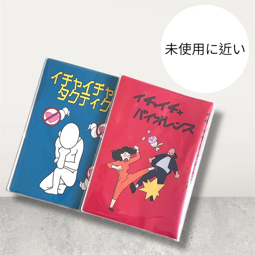 2026年最新】イチャイチャバイオレンスの人気アイテム - メルカリ
