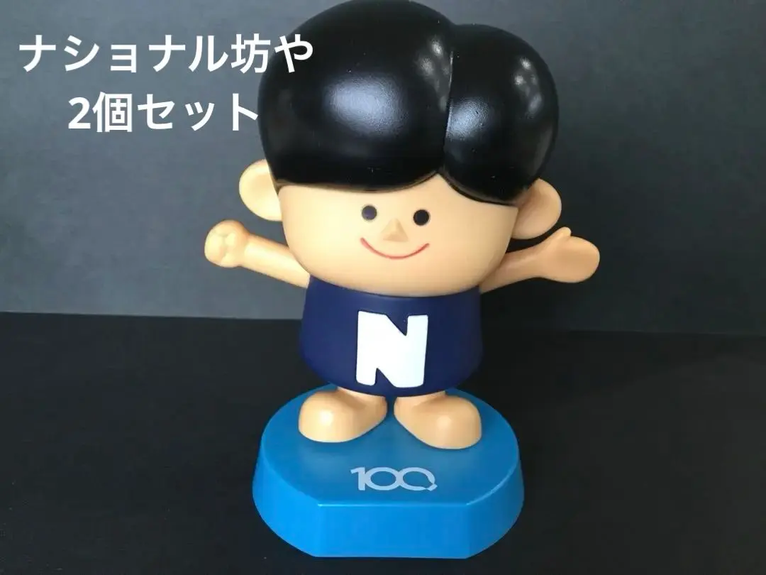 2026年最新】ナショナル坊や復刻版の人気アイテム - メルカリ