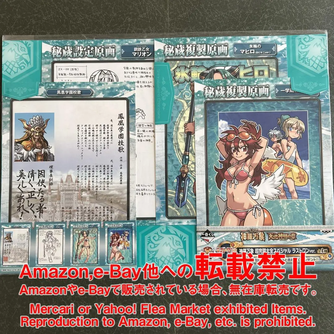 2026年最新】神羅万象 一番くじの人気アイテム - メルカリ