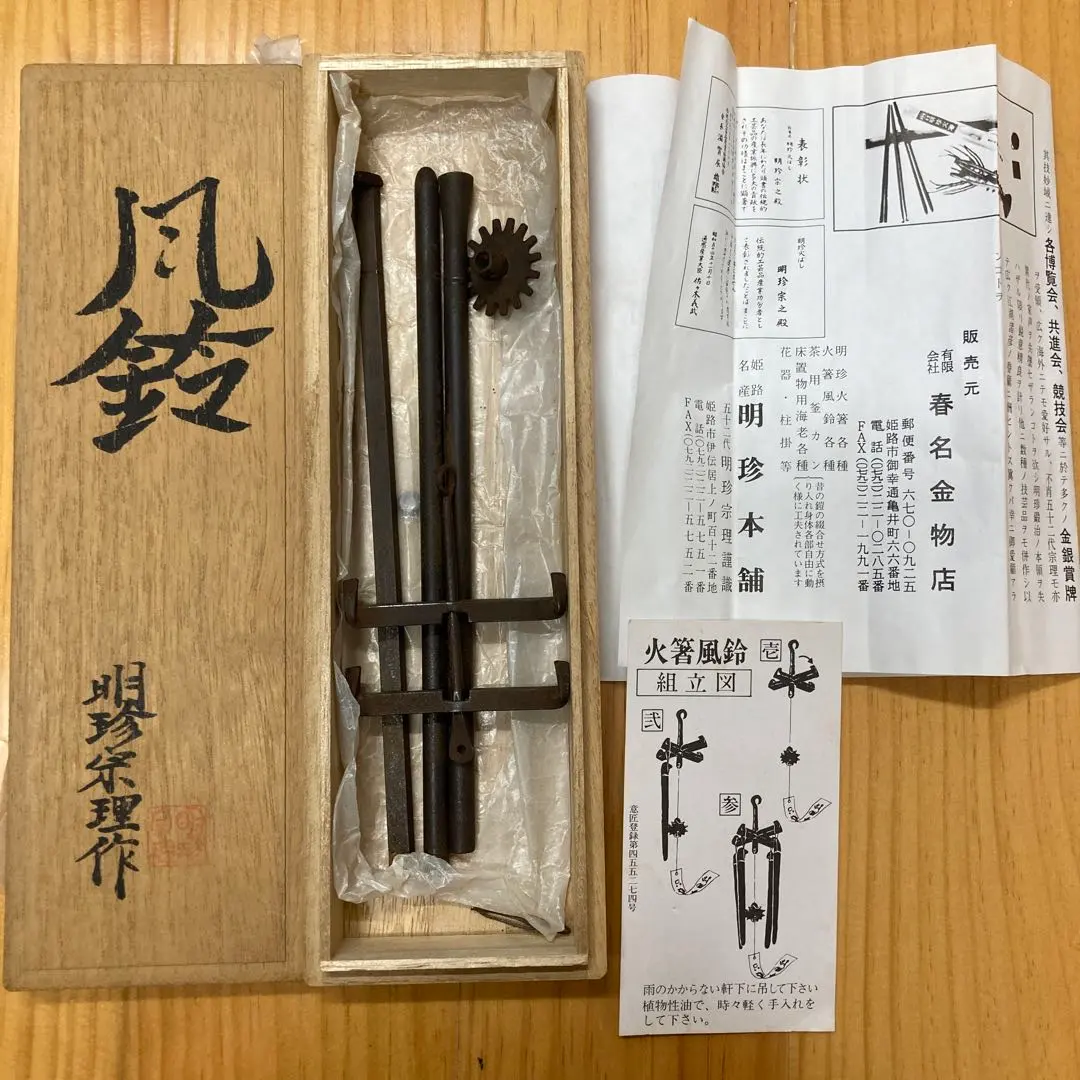 2026年最新】明珍火箸風鈴の人気アイテム - メルカリ