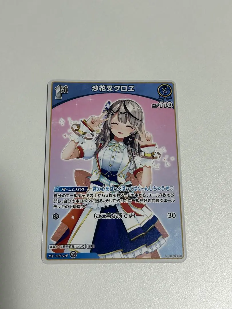 2026年最新】ホロカ 沙花叉 urの人気アイテム - メルカリ