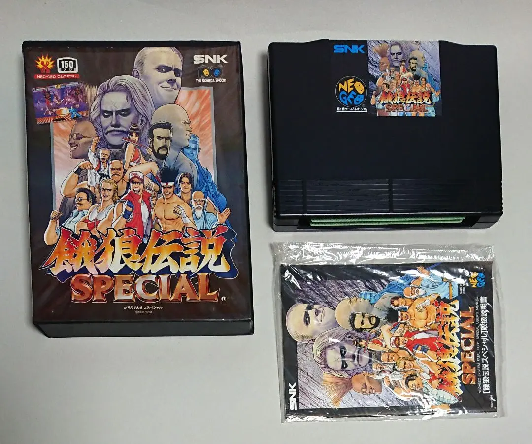 2026年最新】実機 餓狼伝説スペシャルの人気アイテム - メルカリ