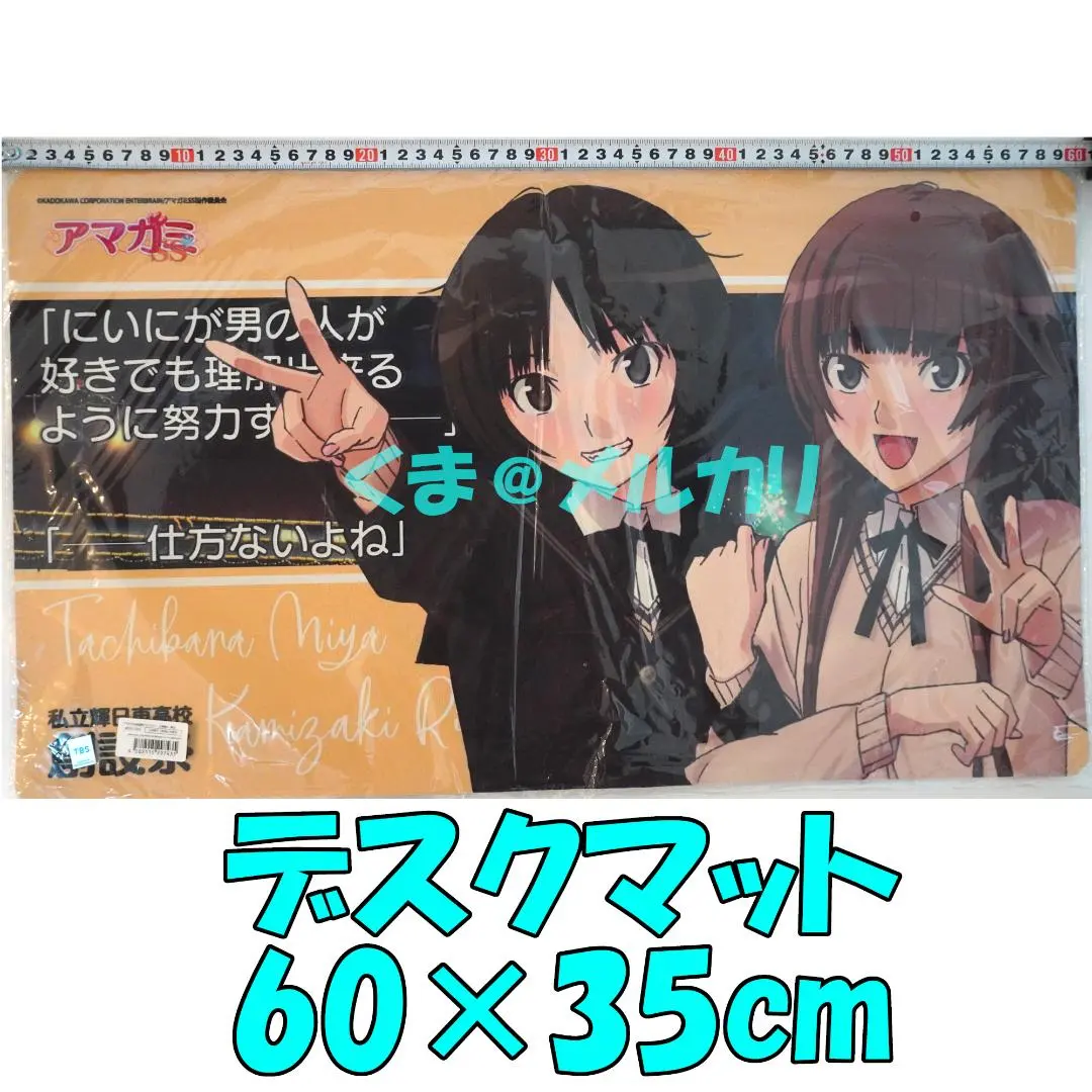 2026年最新】アマガミ デスクマットの人気アイテム - メルカリ