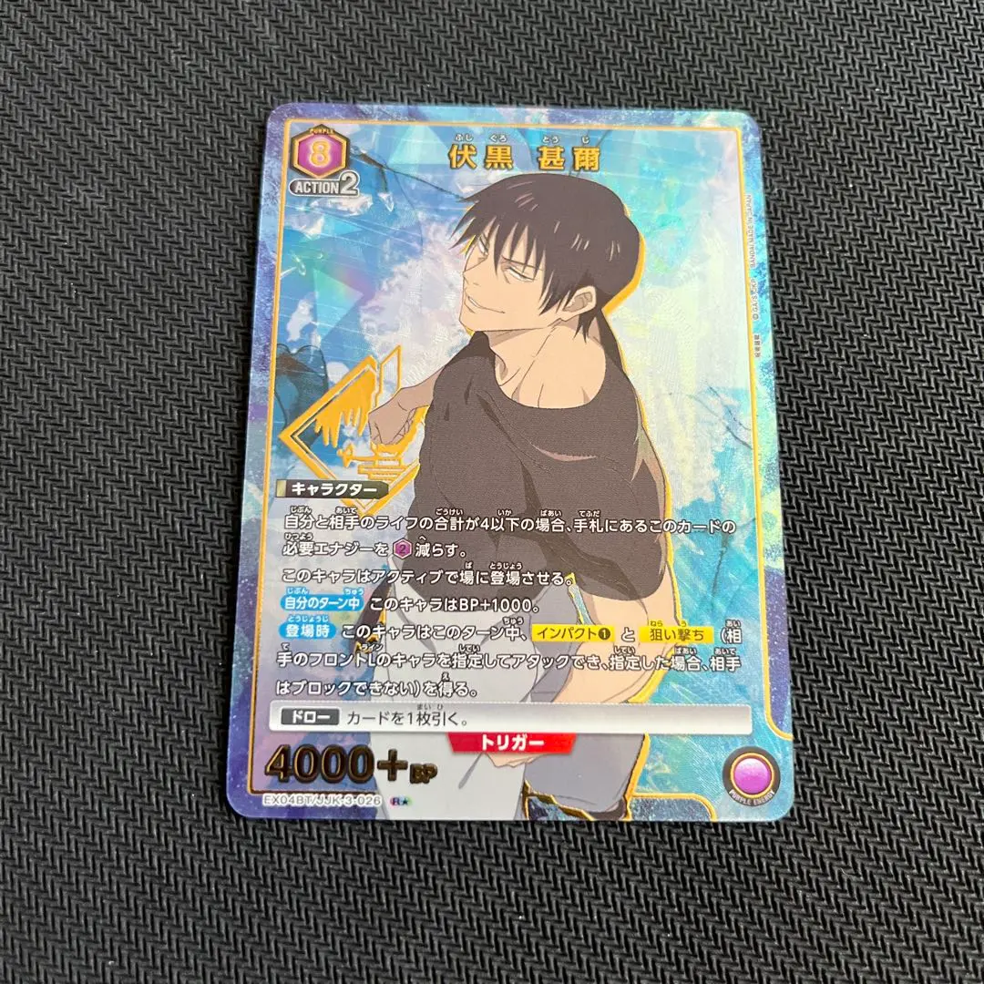 2026年最新】虎杖悠仁 パラレルの人気アイテム - メルカリ