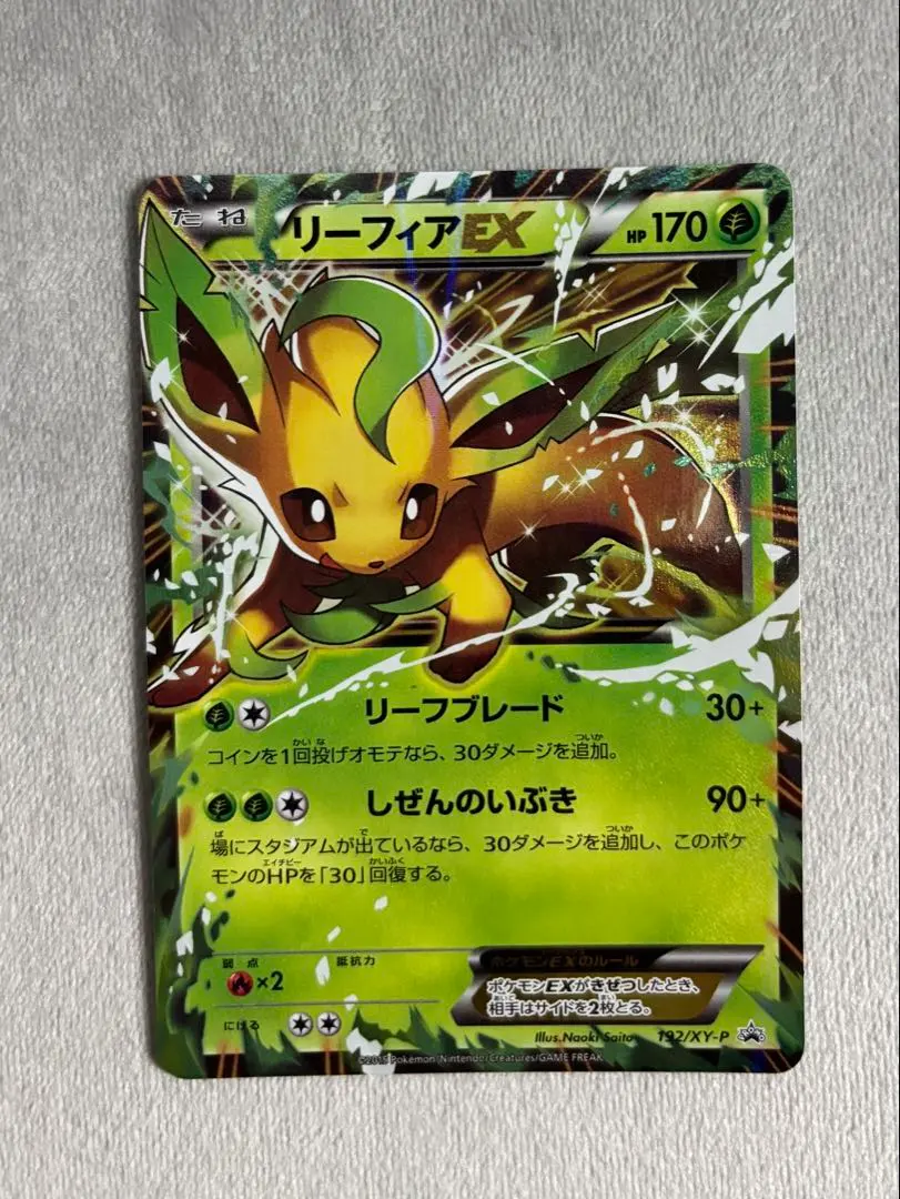 2026年最新】リーフィアEX 192/XY-Pの人気アイテム - メルカリ