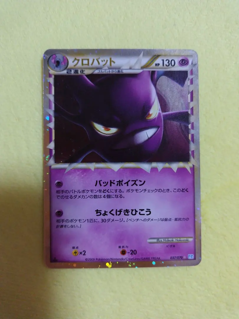 2026年最新】クロバット グレートの人気アイテム - メルカリ