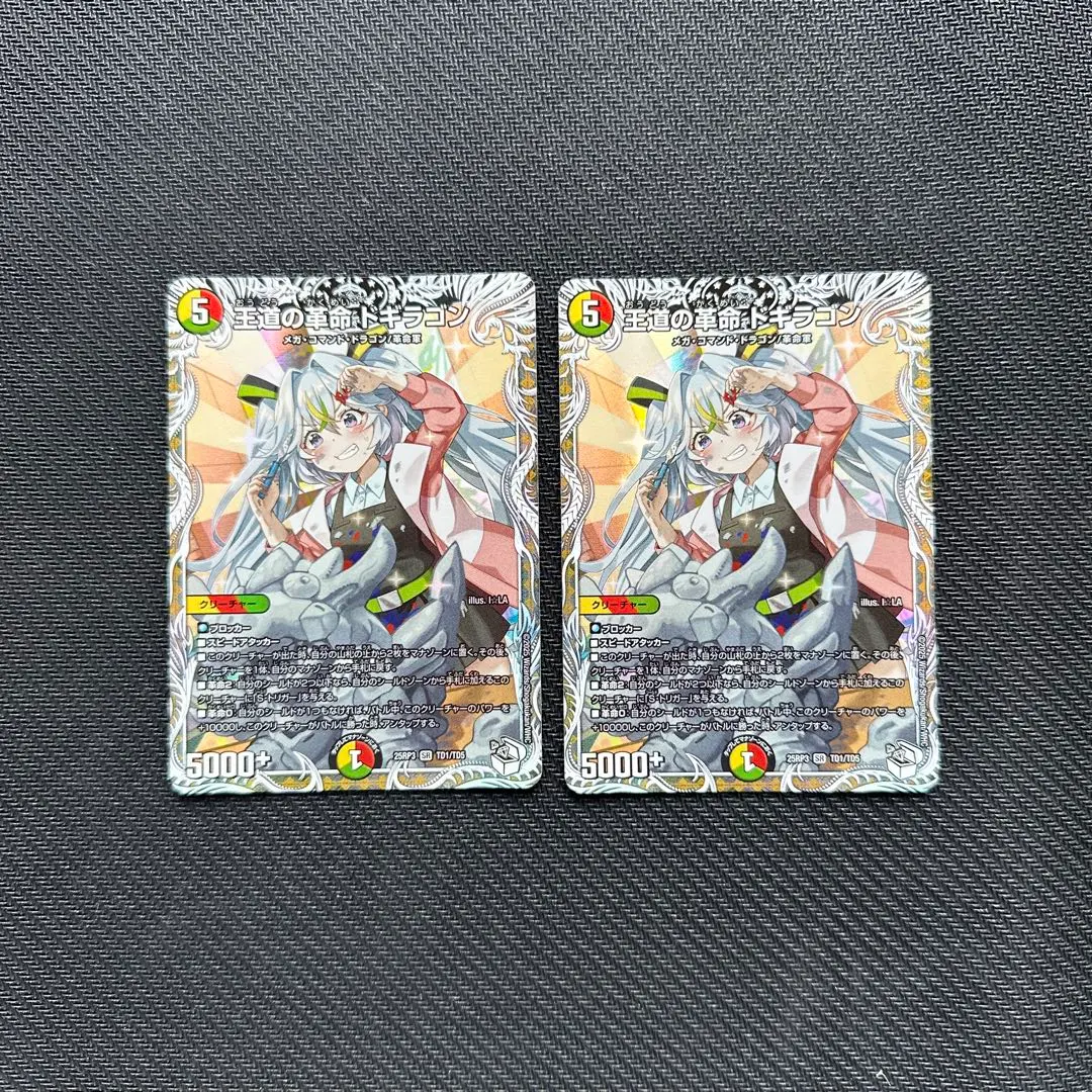 2026年最新】王道の革命ドギラゴン シークレットの人気アイテム - メルカリ