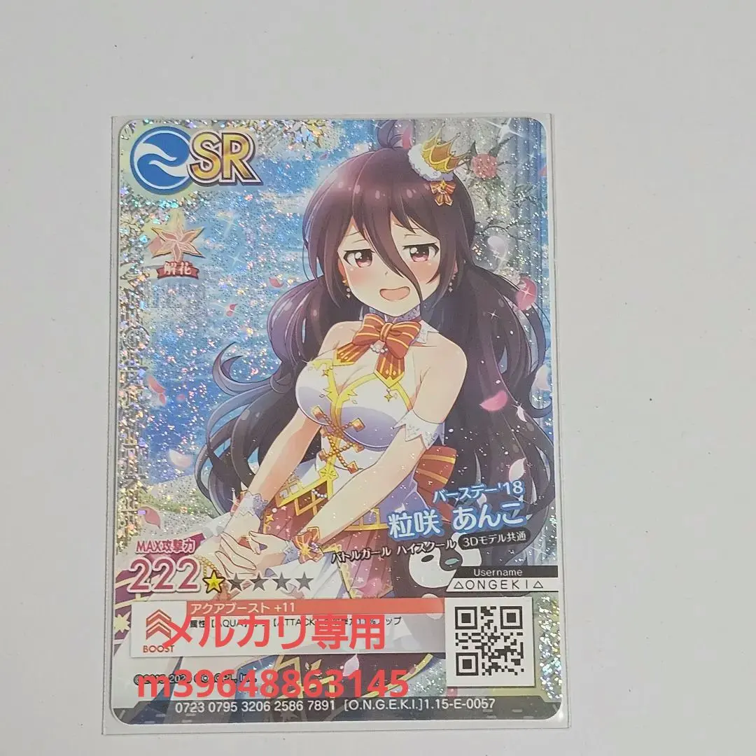 2026年最新】粒咲あんこの人気アイテム - メルカリ