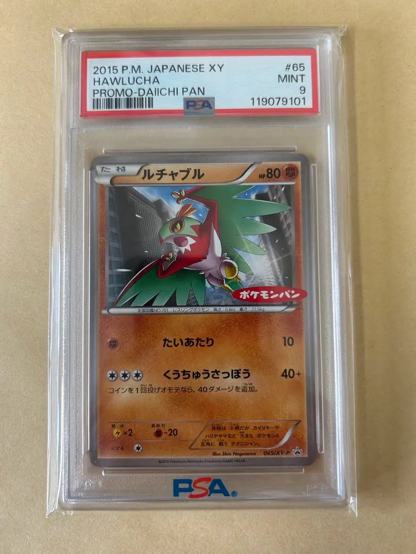 2026年最新】ルチャブル プロモの人気アイテム - メルカリ