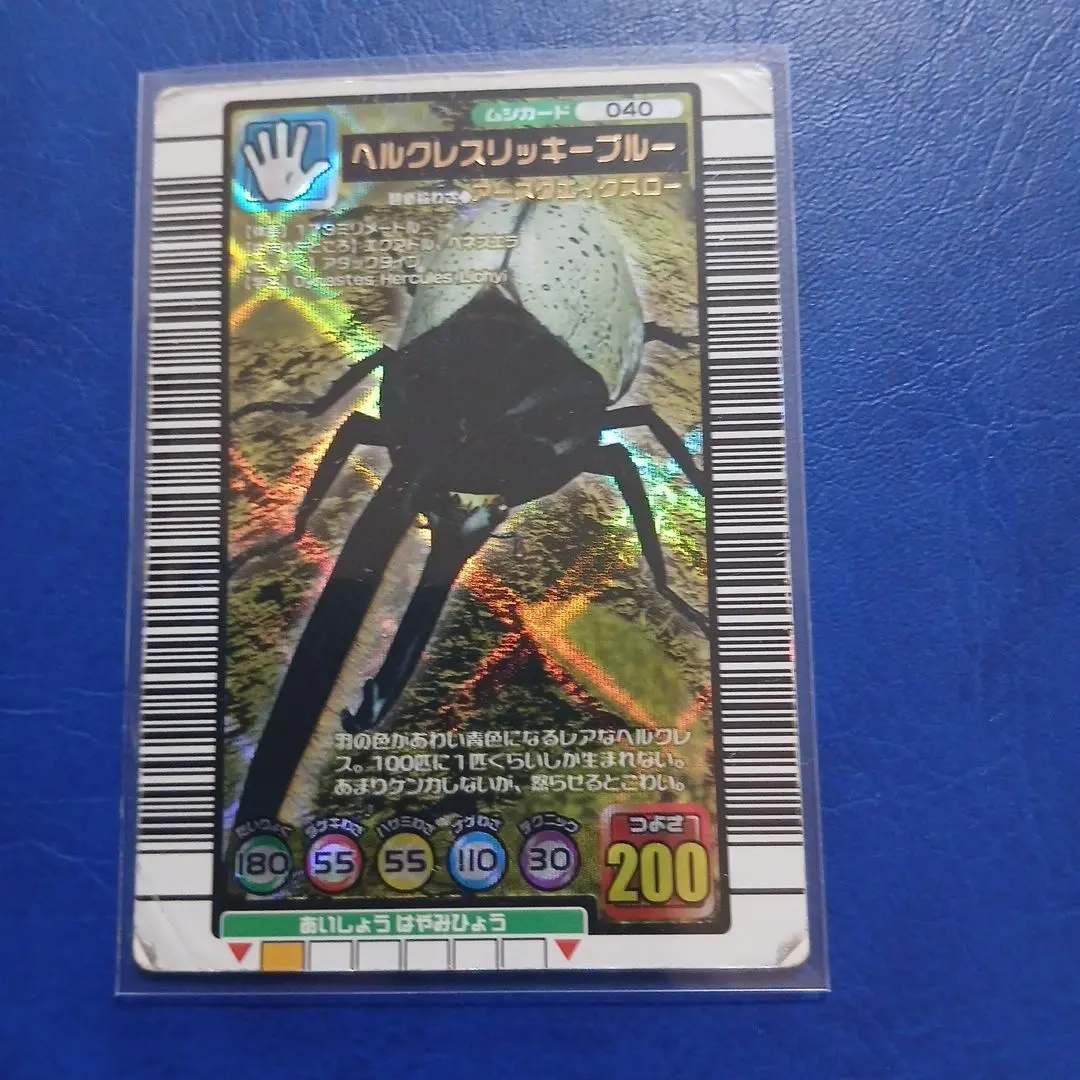 2026年最新】ヘルクレスリッキーブルー 2004の人気アイテム - メルカリ