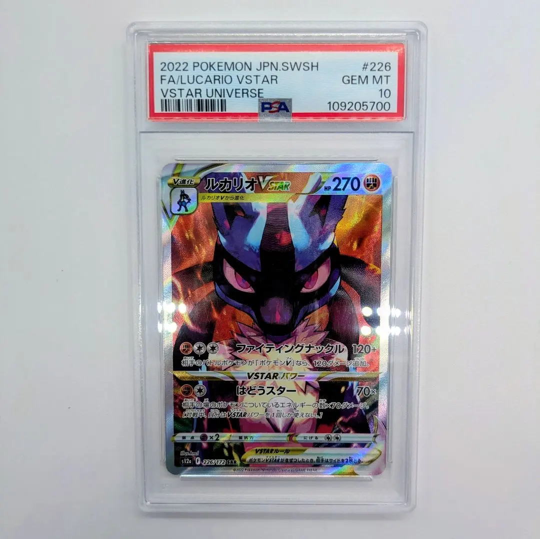 2026年最新】ルカリオ vstar psa10の人気アイテム - メルカリ