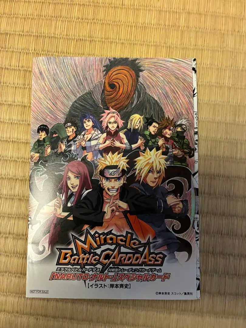 2026年最新】ミラクルバトルカードダス ナルト DVDの人気アイテム