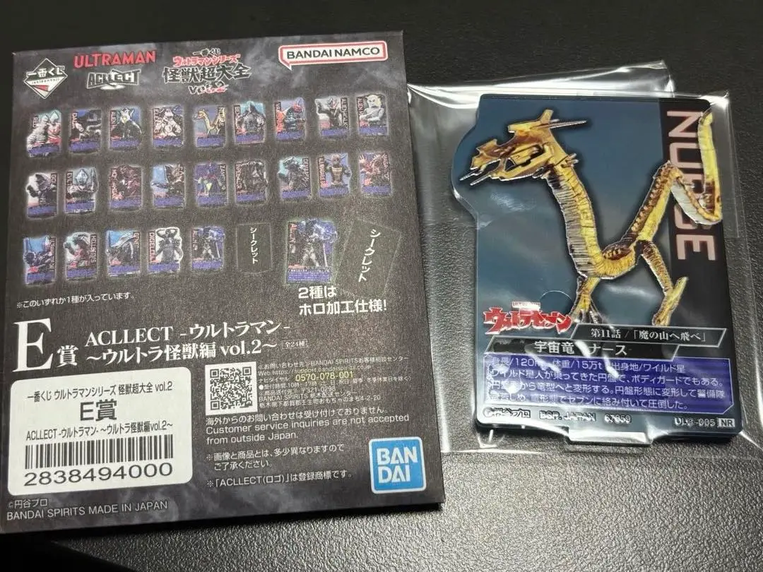 2026年最新】宇宙竜ナースの人気アイテム - メルカリ