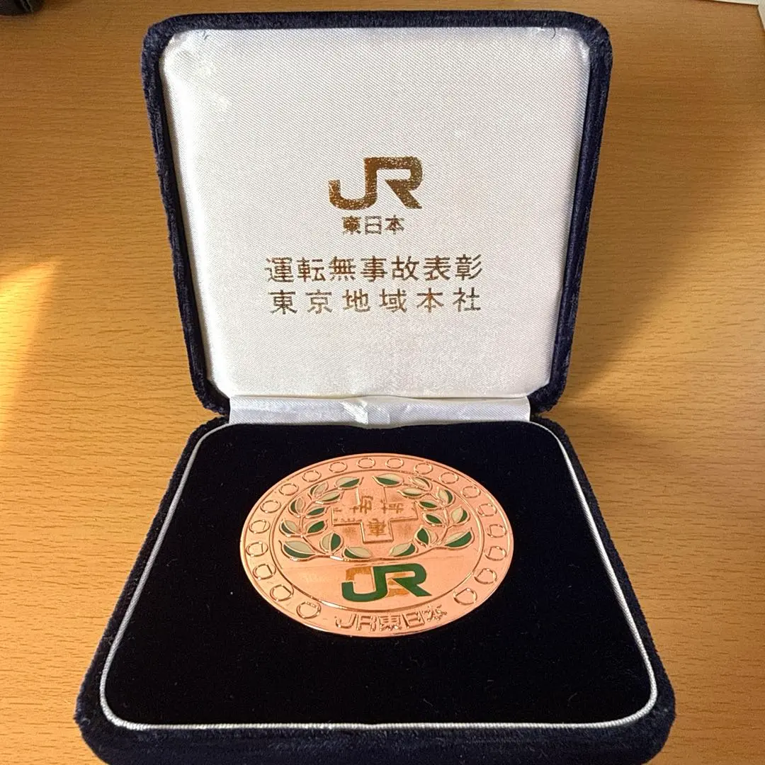 2026年最新】jr 運転無事故 メダルの人気アイテム - メルカリ