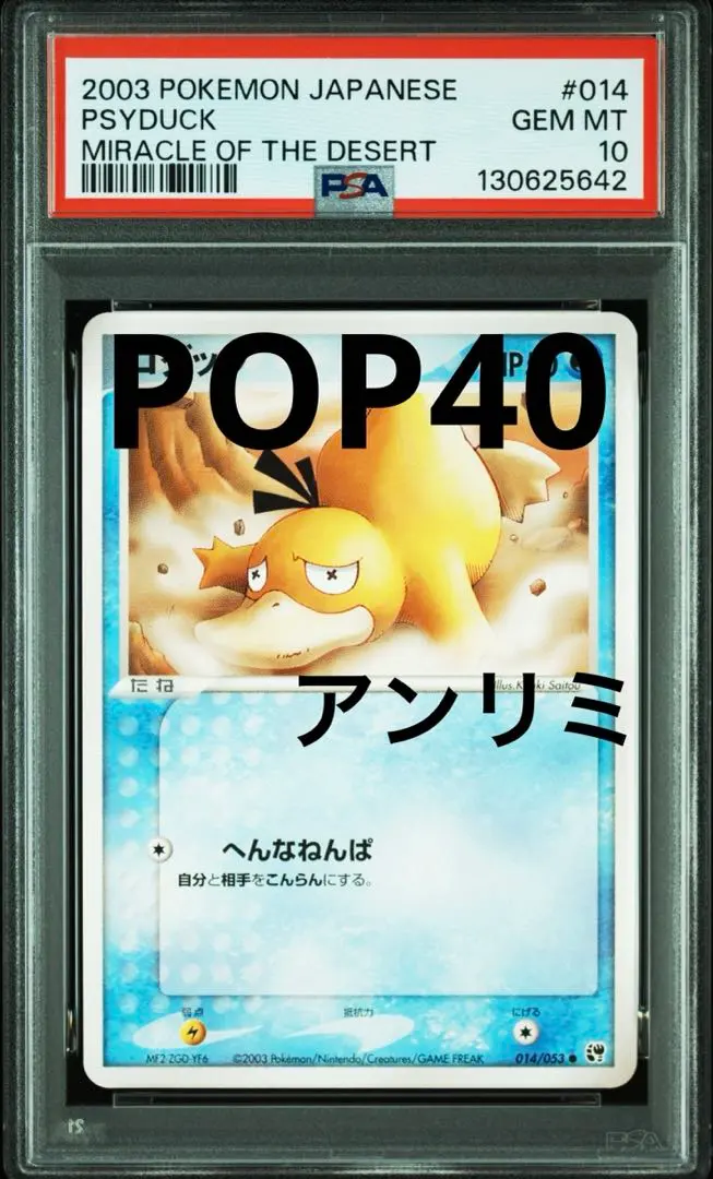 2026年最新】アズサ psa10の人気アイテム - メルカリ
