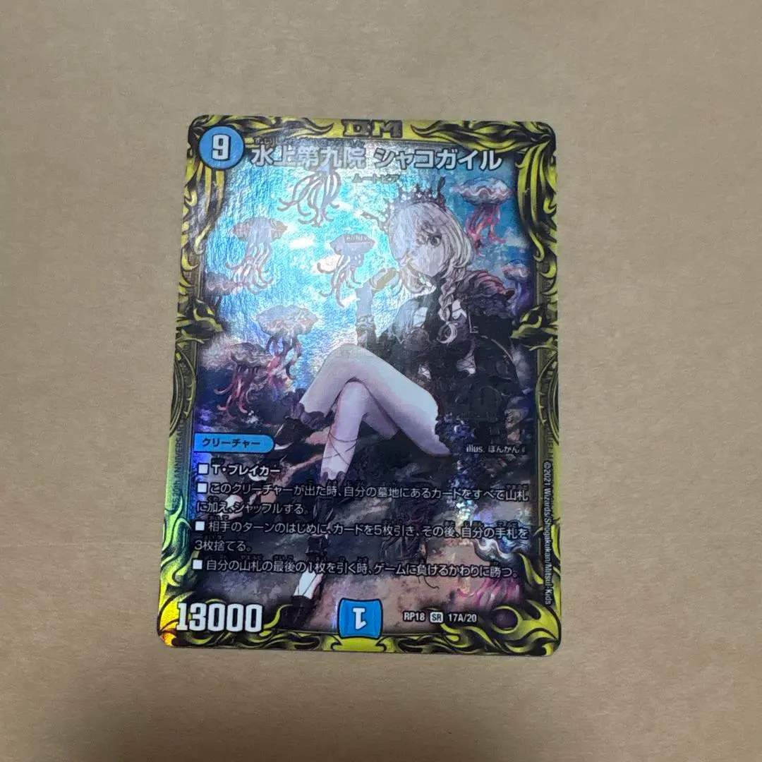 2026年最新】シャコガイル シクの人気アイテム - メルカリ