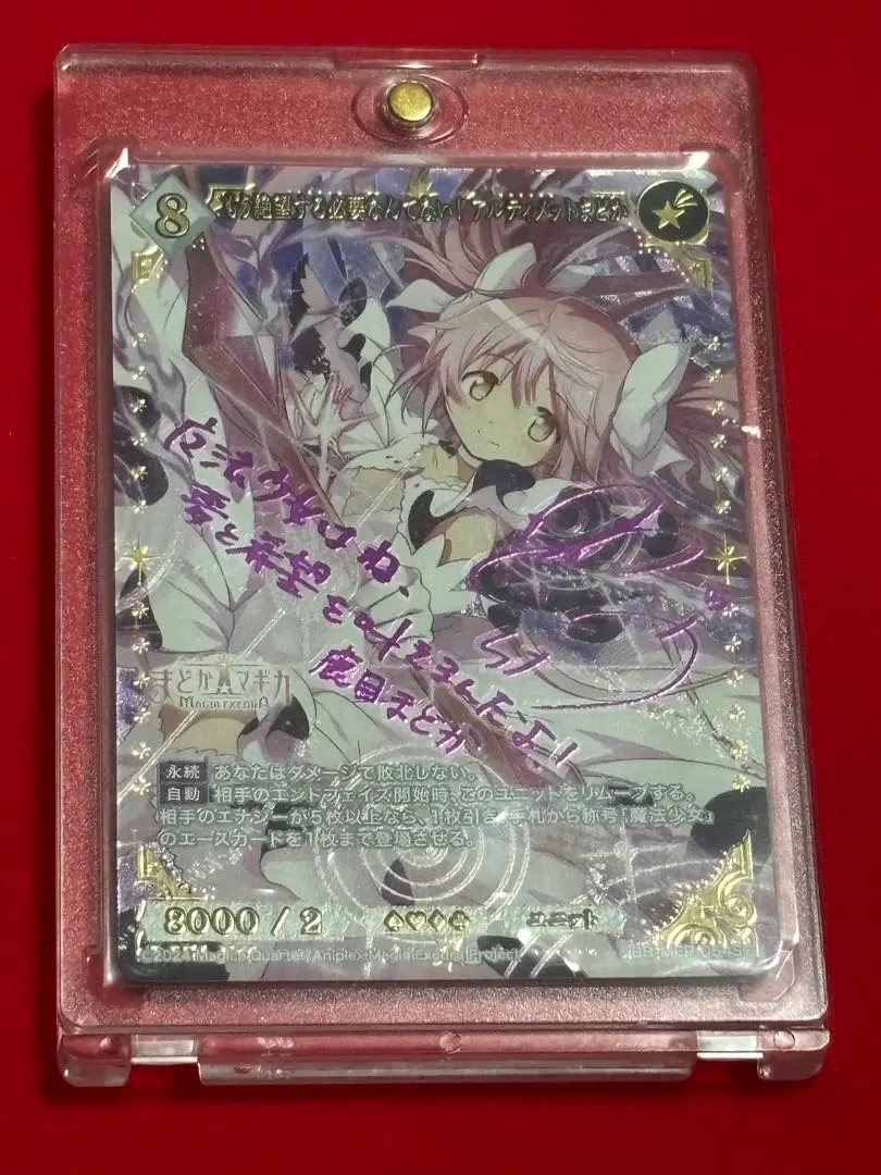 2026年最新】アルティメットまどか サインの人気アイテム - メルカリ