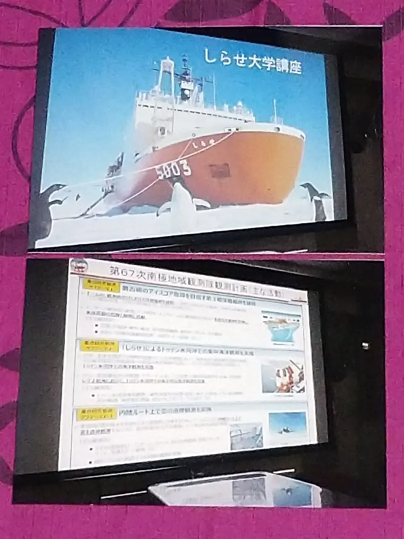 2026年最新】砕氷艦しらせ 記念の人気アイテム - メルカリ